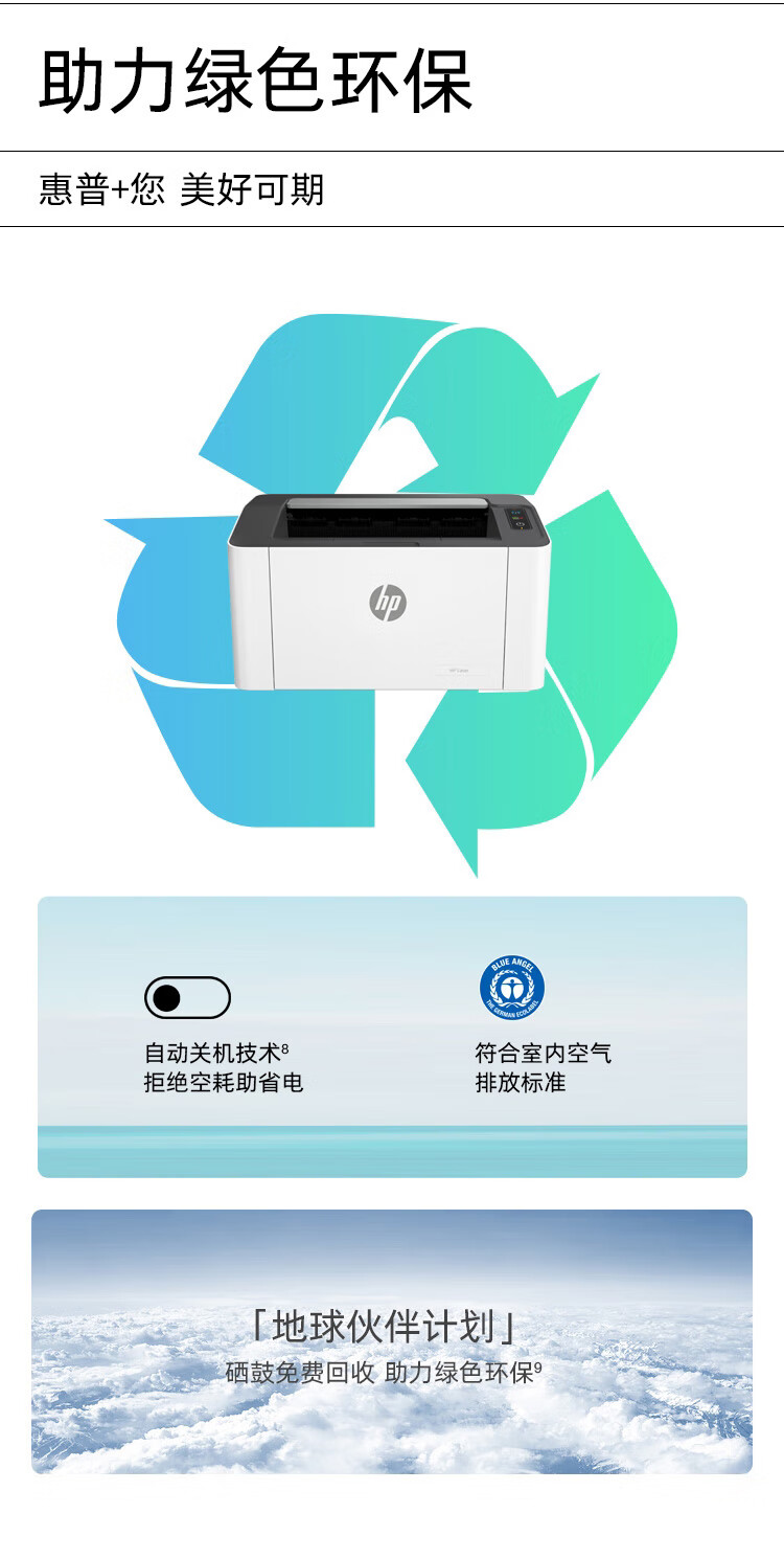 HP 108w Black And White Wireless Laser Printer Compact And Simple Design For Home Use to Print Exam Papers And Homework Commercial Office Document Printing 1