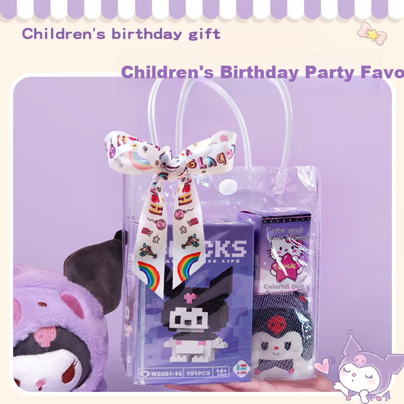 Qiaoqiaotu Kuromi Children's Birthday Party Favor Bags, Kindergarten Graduation Gifts for The Whole Class to Share, Small Practical Gifts for Friends 1