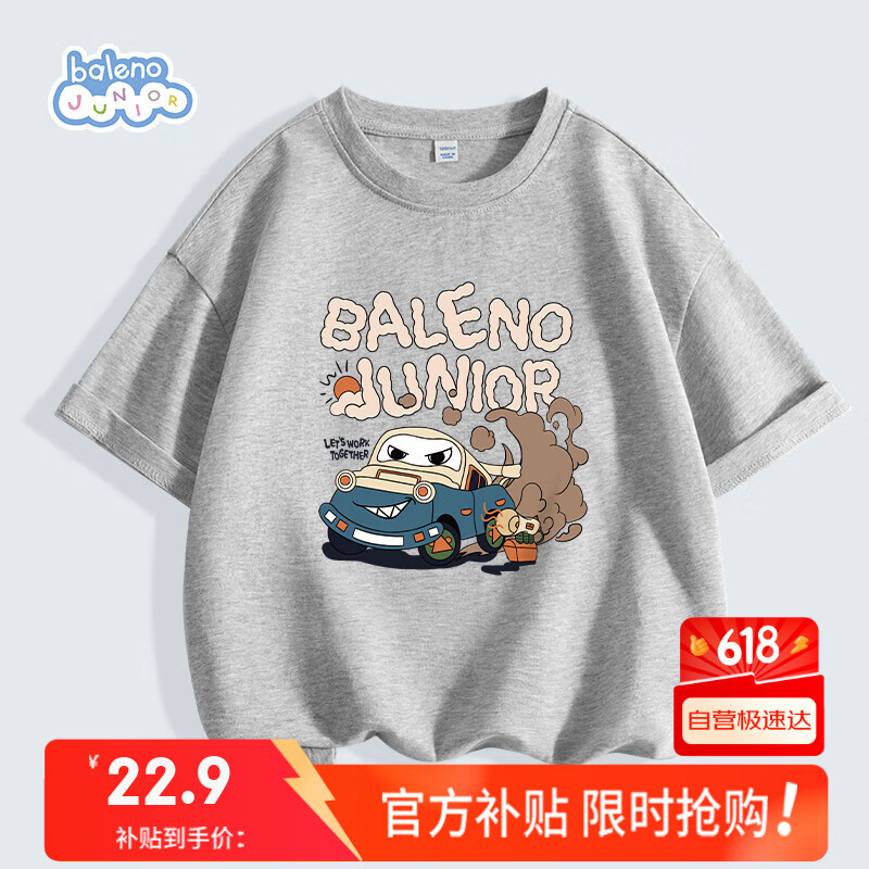 Baleno Boy-01295946
