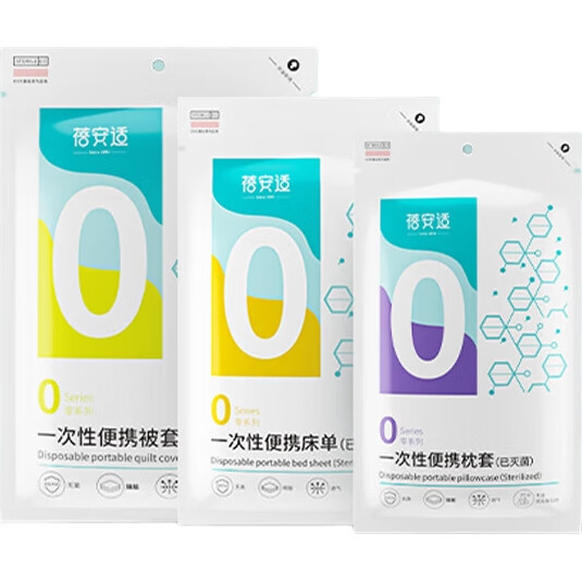 Одноразовый комплект постельного белья Briars, стерилизованный, для отелей и путешествий, 3 предмета