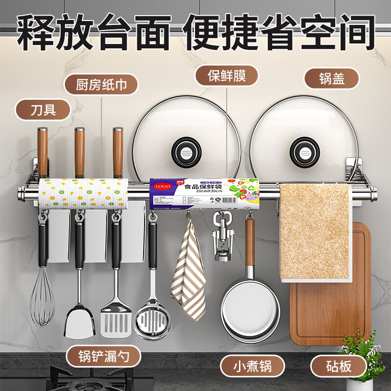 Meichuwuyu Kitchen Storage Rack, Wall-Mounted 304 Stainless Steel Hanger, No Drilling Required Hooks, Knife Holder, Tissue Box Organizer, Complete Set of Utensils