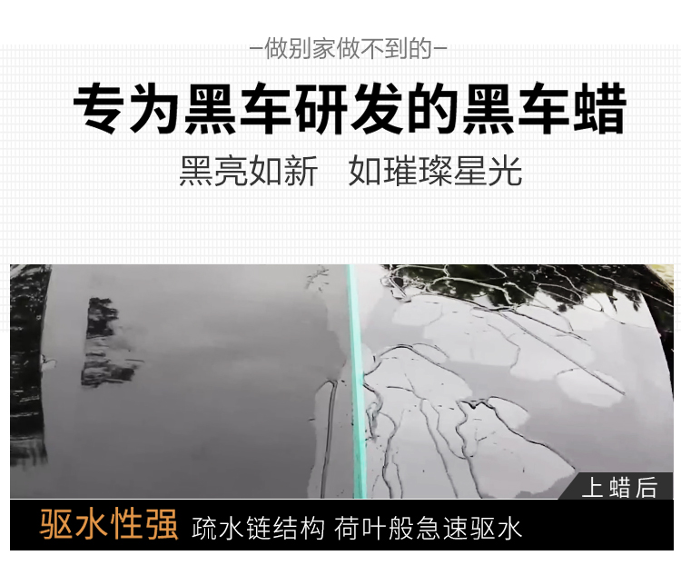 黑车蜡2_04.jpg