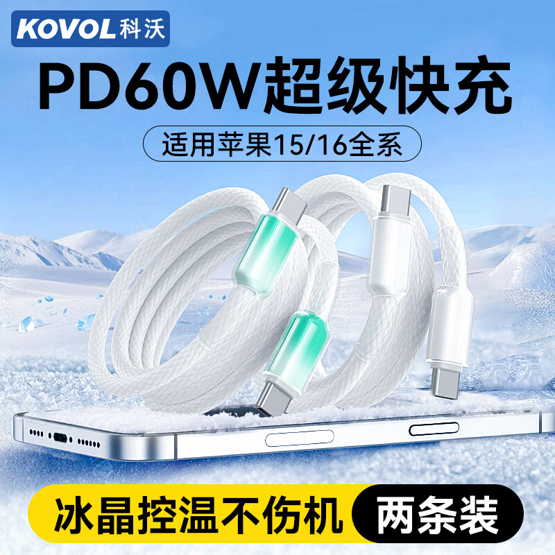 KOVOL [Two-Pack] Compatible with Apple 18 Charging Cable, Data Cable, Type-C Dual-Head PD60W Super Fast Charging Ctoc Car Charger Suitable for IPhone15/16/17promax