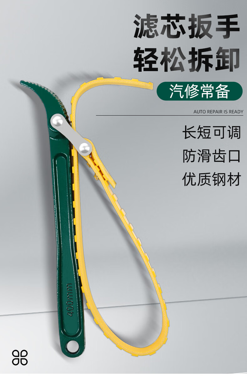 LETA Oil Filter Wrench 16"/400mm Chain Belt Wrench LT9247 for Oil Filter Removal and Installation 1