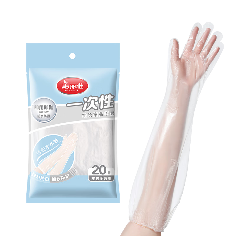 MARYYA Disposable Extended Arm PE Gloves, 20 Pieces, 55cm, Kitchen Dishwashing Waterproof Clothes Washing Thickened Wear-Resistant Long Sleeve Covers