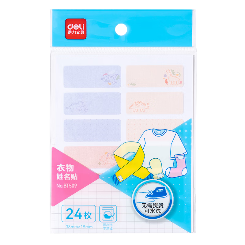 Deli Name Labels 24pcs Elementary School Colorful Name Stickers for Clothes 38*15mm 2 Sheets/Pack BT509