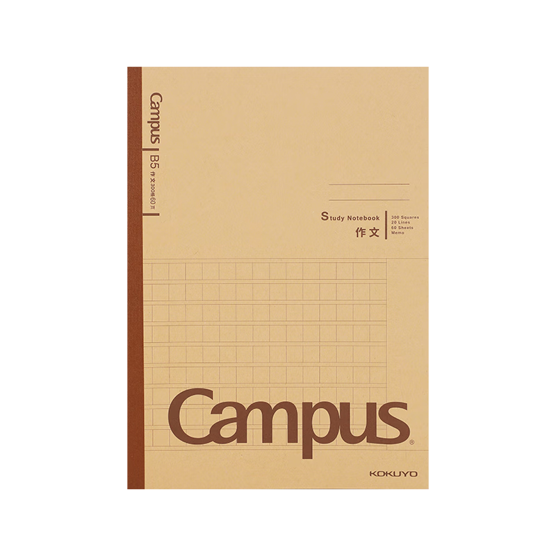 KOKUYO Campus Wireless Binding Notebook with 60 Sheets And 300 Grids, 3-Pack, Kraft Paper Composition Notebook WCN-CNB1669