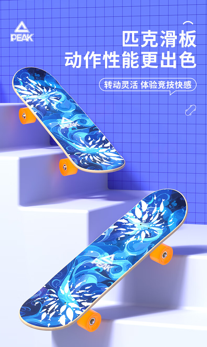 Peak Kids Skateboard Double Kick 6-12 Years Beginner Street Board Youth Four-Wheel Professional Pink 1