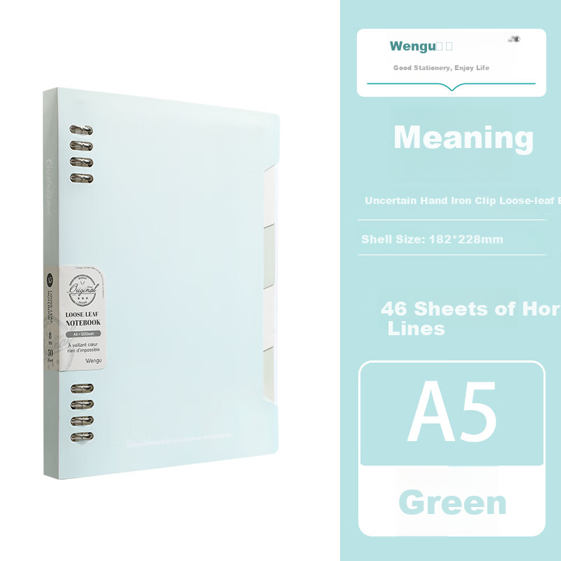Wengu Notebook Student Stationery Handwritten Loose-Leaf Notebook A5/50 Sheets Graduation Meeting Journal Diary for Primary, Middle And High School Students Exam High-Quality Separated Pages BI085 (A5) Gree