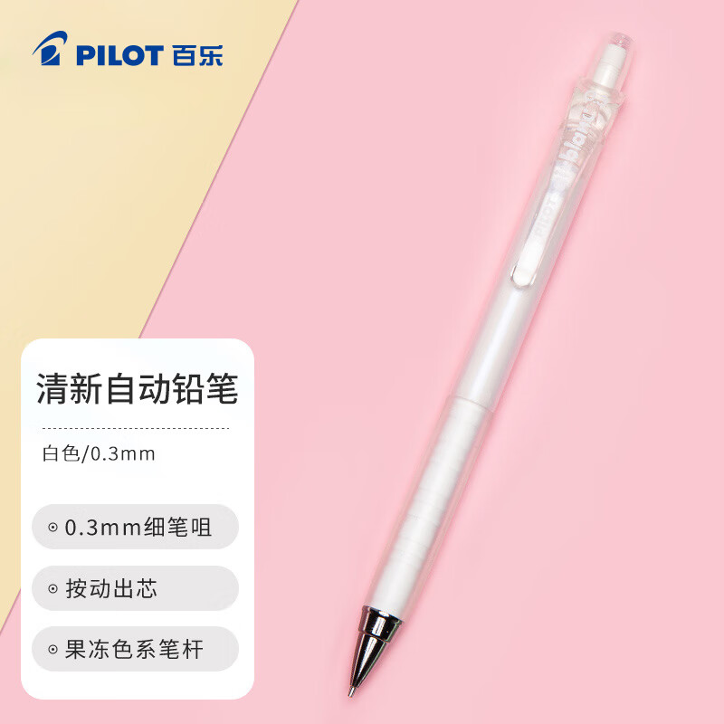 PILOT (PIL-0148703