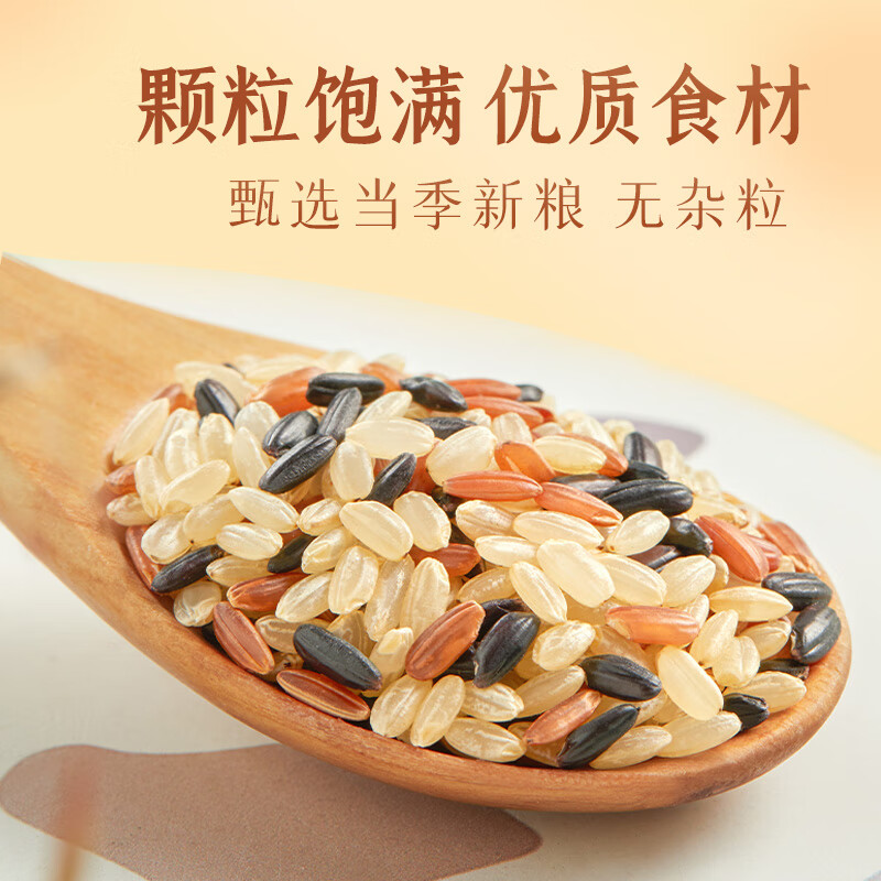 十月稻田 三色糙米 2斤 五谷杂粮米 粗粮饭主食 新米 糙米粥 黑米 红米