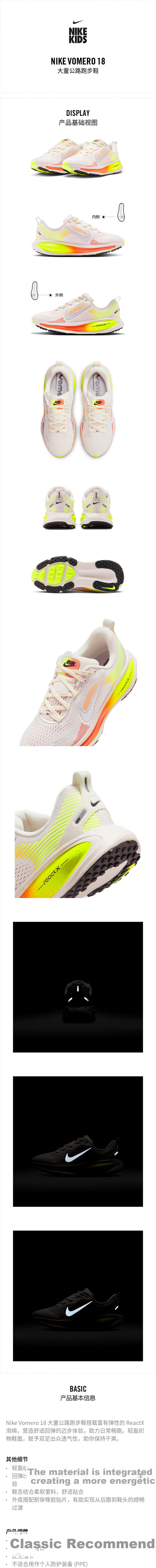NIKE VOMERO 18 Professional Training Running Shoes for Boys And Girls, Big Kids' Road Racing Shoes with Anti-Slip, Wear-Resistant And Shock-Absorbing Features 1