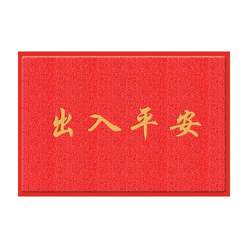 Jushi Memory Safety Entrance Door Mat Non-Slip Home Floor Mat Red 120x150cm