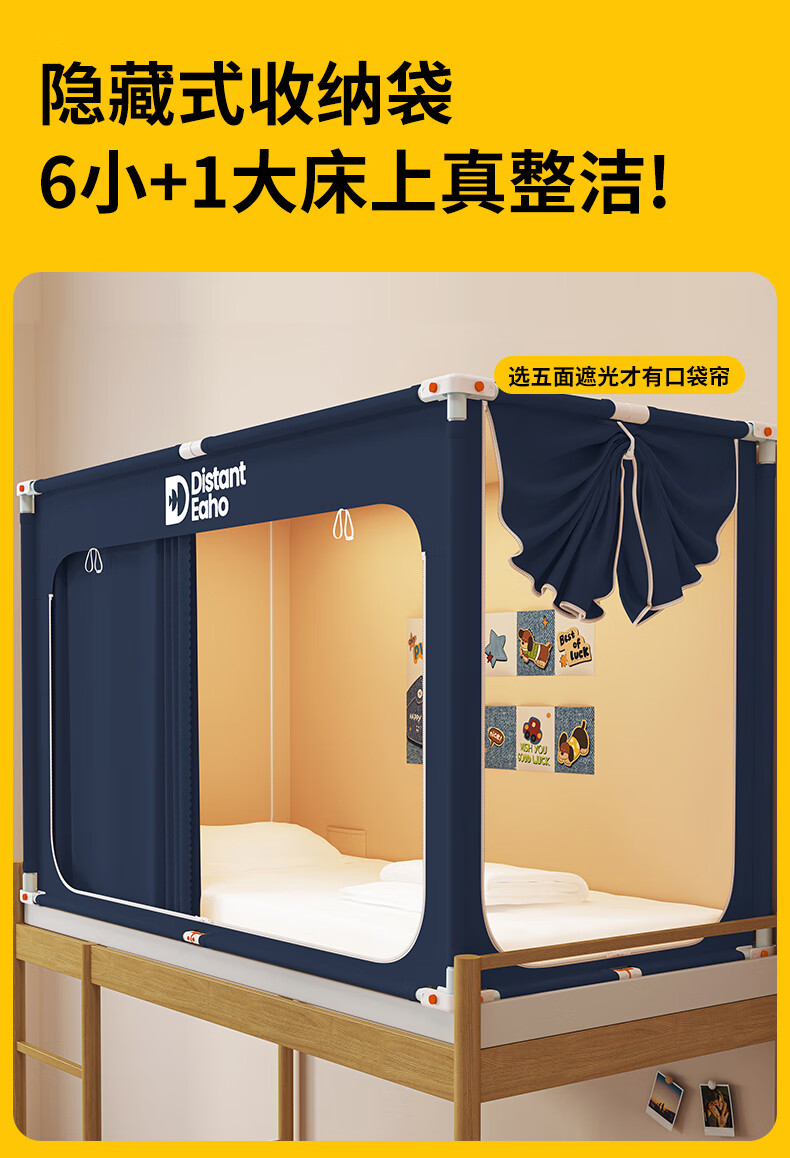 Mengduofu Student Dormitory Bed Curtain, Bunk Bed Full Blackout, No Installation Required, Integrated Mosquito Net, Fully Enclosed Mosquito Net, Dormitory Window Curtai 2