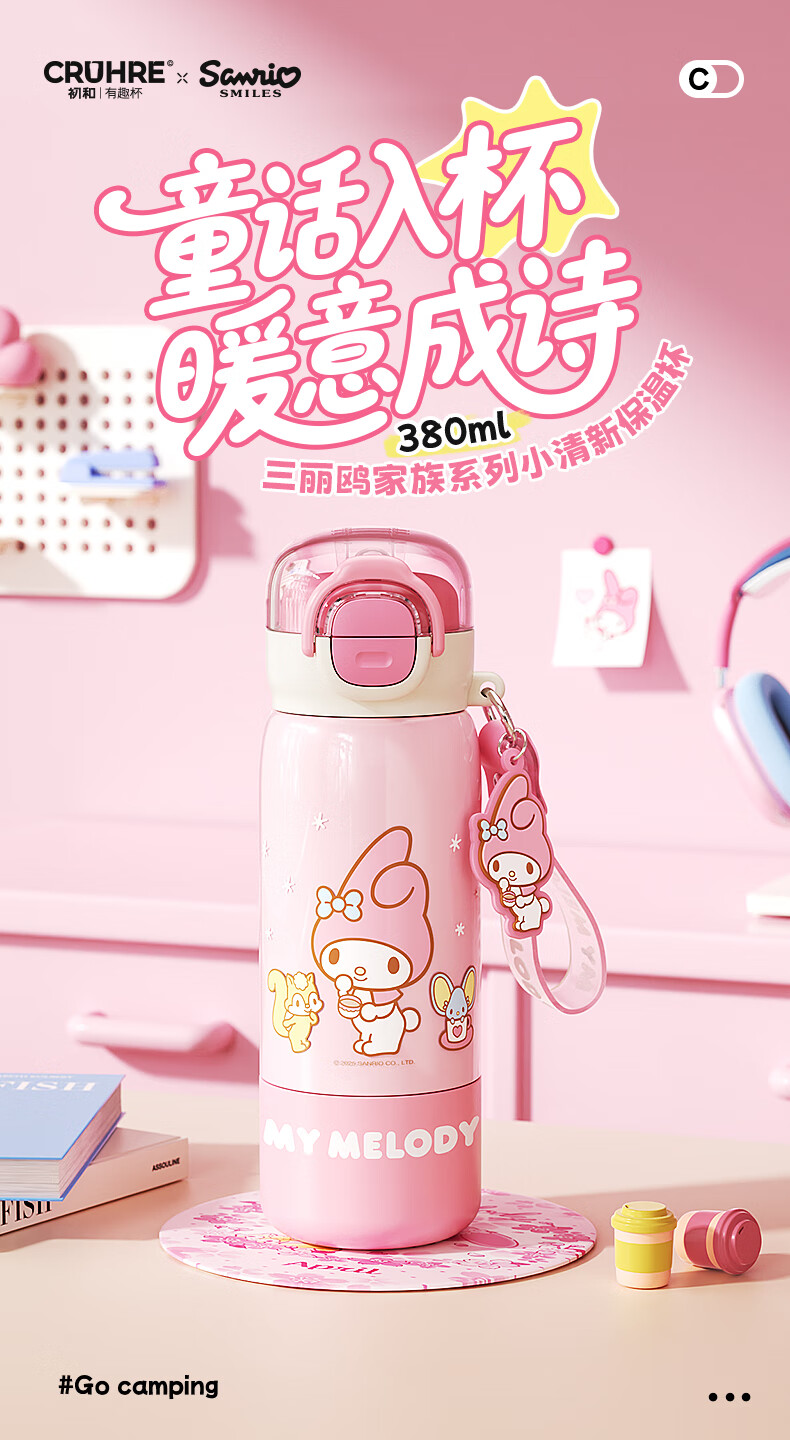 SANRIO Water Bottle, 316 Stainless Steel Insulated Cup, Hot And Cold Cup, 380ML Capacity, Dual-Use Children's Water Bottle, 8220 My Melody 1