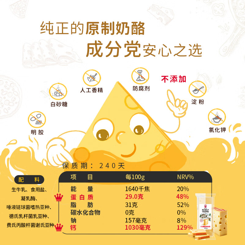 瑞慕Swissmooh埃曼塔大孔奶酪原味200gAOP认证 奶酪块天然原制