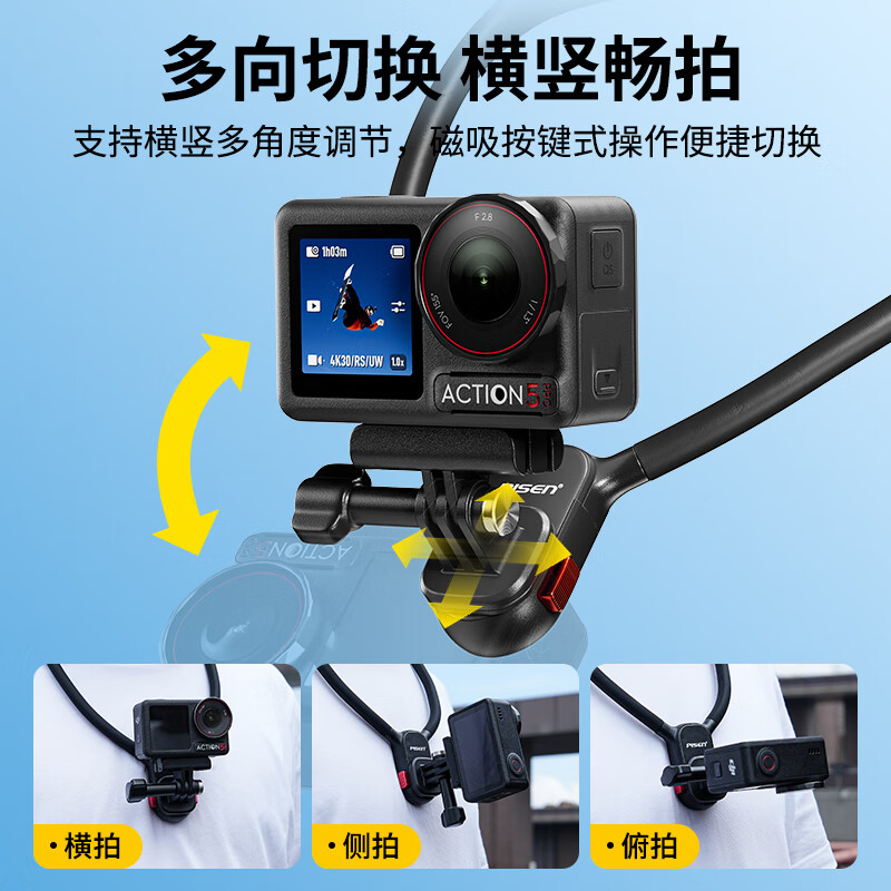 Pisen Magnetic Neck Strap for Action Cameras, Compatible with DJI Action 6/5 Pro/4/3, GoPro 13/12, Insta360 Ace Pro 2, Outdoor Cycling POV Shooting