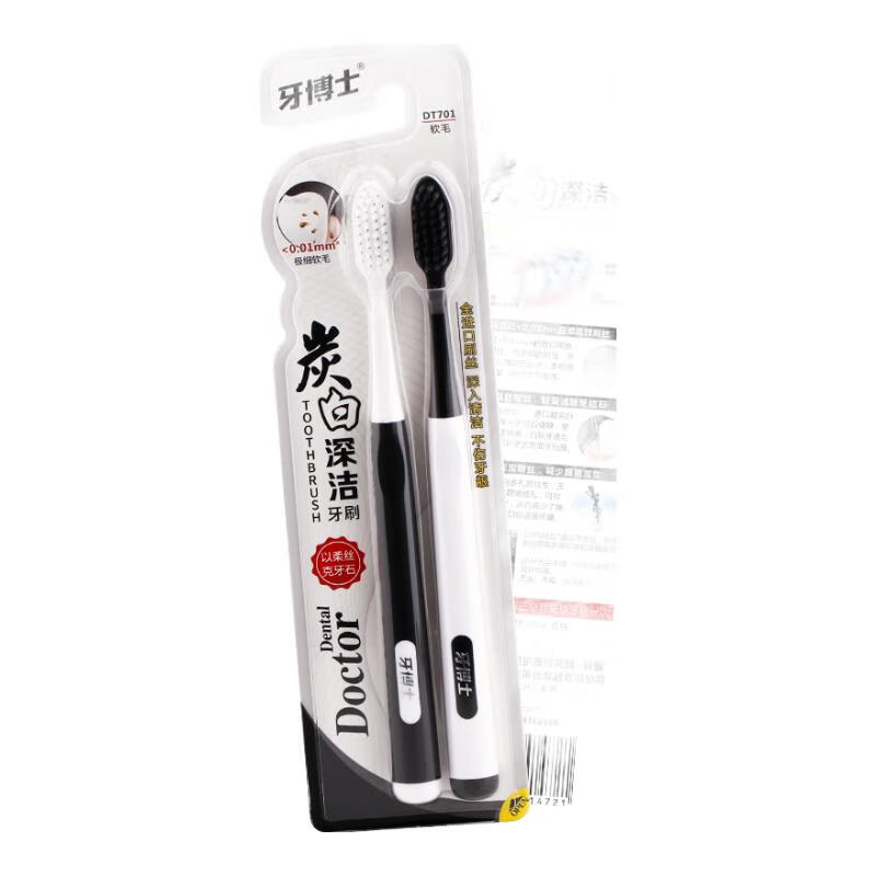 Yaboshi Charcoal White Soft Bristle Toothbrush, Long-Lasting Charcoal Fine Bristles, Cleans And Protects Gums, Home Oral Care, DT701, 2-Pack