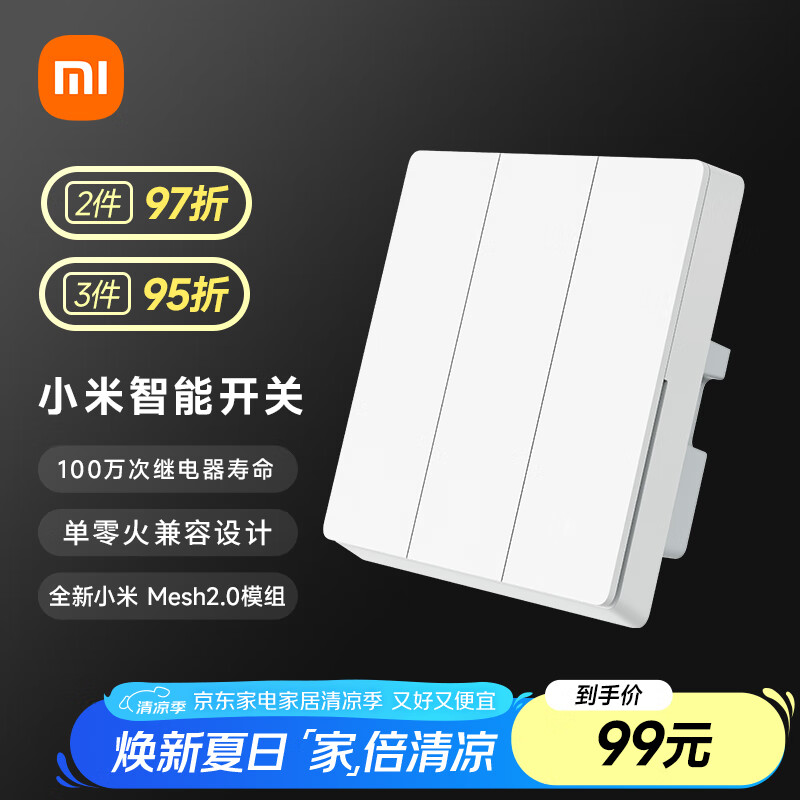 MI Smart Switch (Triple) Integrates with Mijia, Ultra-Long Lifespan, Switch Panel, Requires Gateway