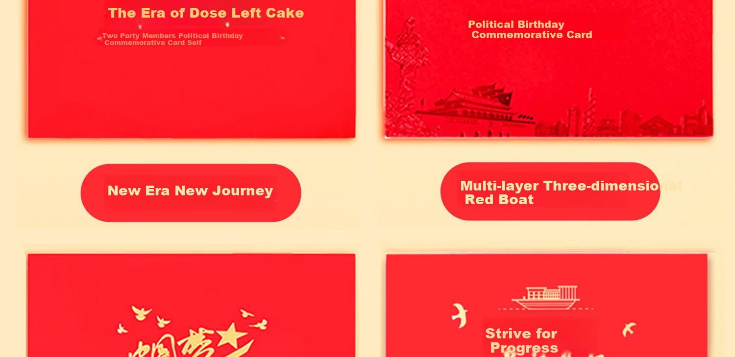 Youxueku Party Member Greeting Card, Political Birthday Card, Political Birthday Commemorative Card, 2026 New Chinese Style, National Day Commemorative Card, Party Building, Military Building, Party Membership, 180-Degree Red Boat 8