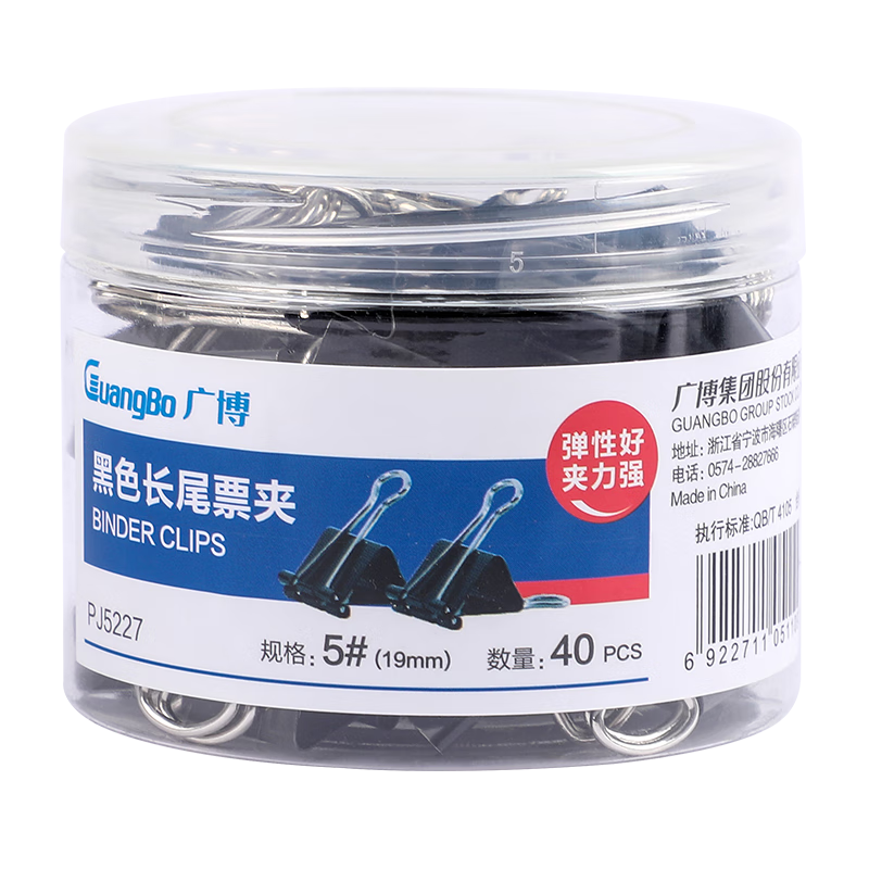 GuangBo 40-Pack 19mm Black Long Tail Paper Clips PJ5227