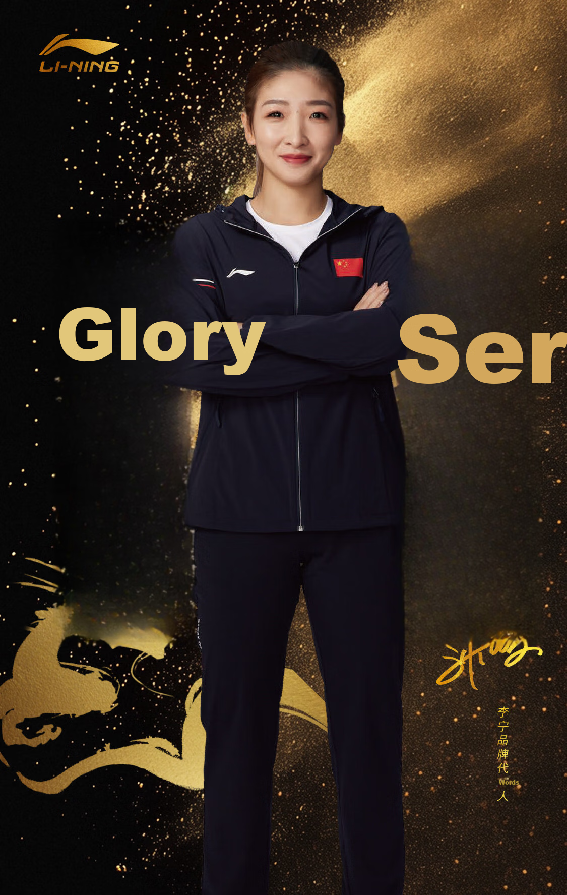 Li-Ning's New 2025 National Team Honor Flag Jacket, Long-Sleeve Windbreaker, Same Style As Ma Long, Xu Xin, And Liu Shife 1