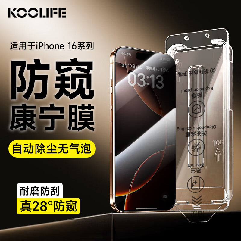 KOOLIFE 28° Privacy Screen Protector with Premium Corning Glass for iPhone 16 Plus - Anti-Peeping Privacy Film, Dust-Free Installation