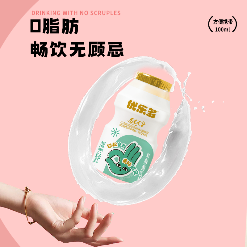 优乐多 乳酸菌饮品 100ml*28瓶  礼盒装饮料 益生菌发酵 儿童零食
