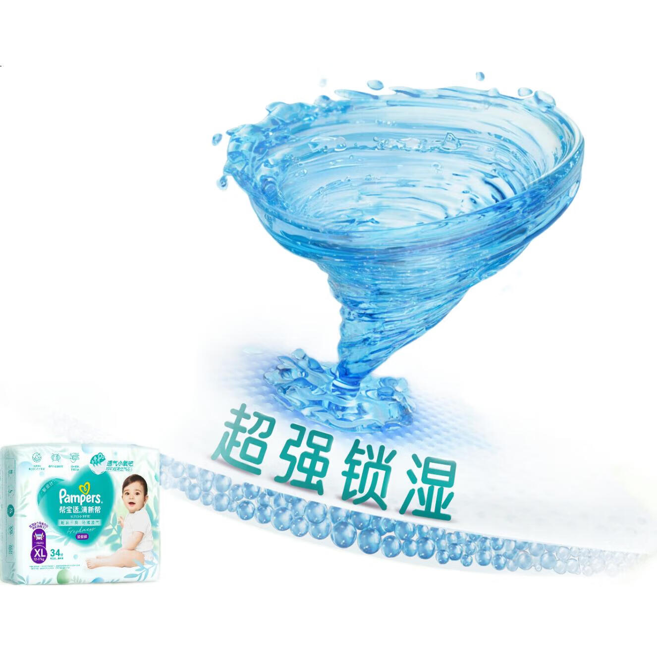 Подгузники-трусики Pampers Ultra-Thin Breathable Fresh Help для новорожденных и младенцев, дышащие Pro M50