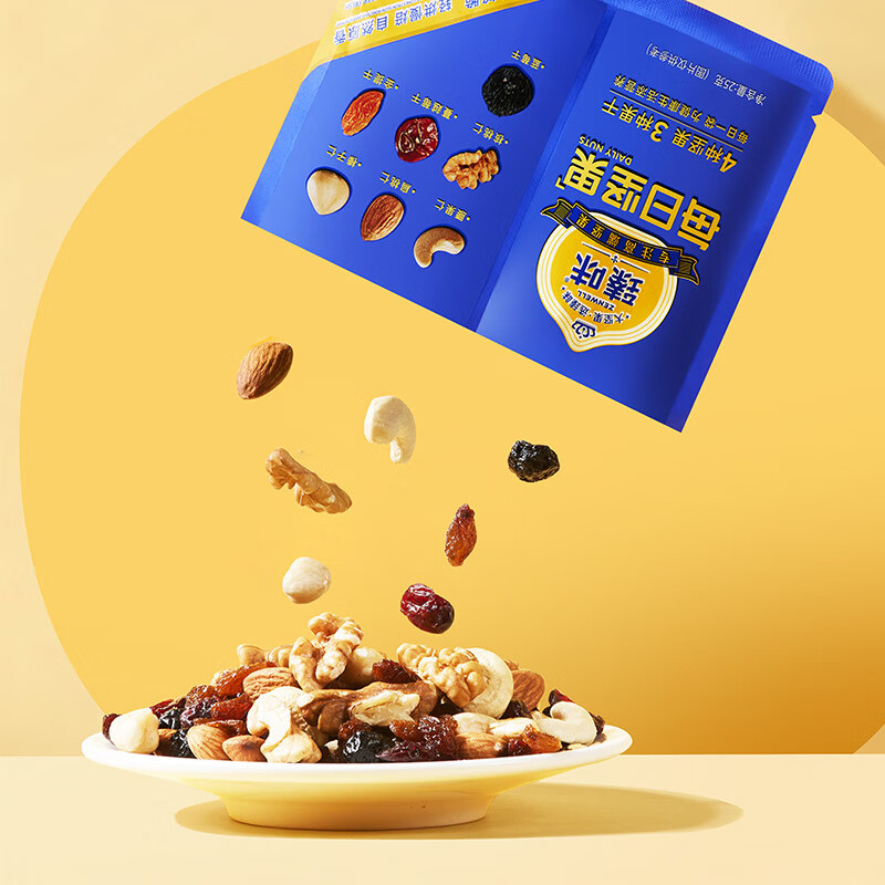 臻味每日坚果礼盒500g/20袋 混合坚果干湿分离腰果榛子孕妇儿童零食