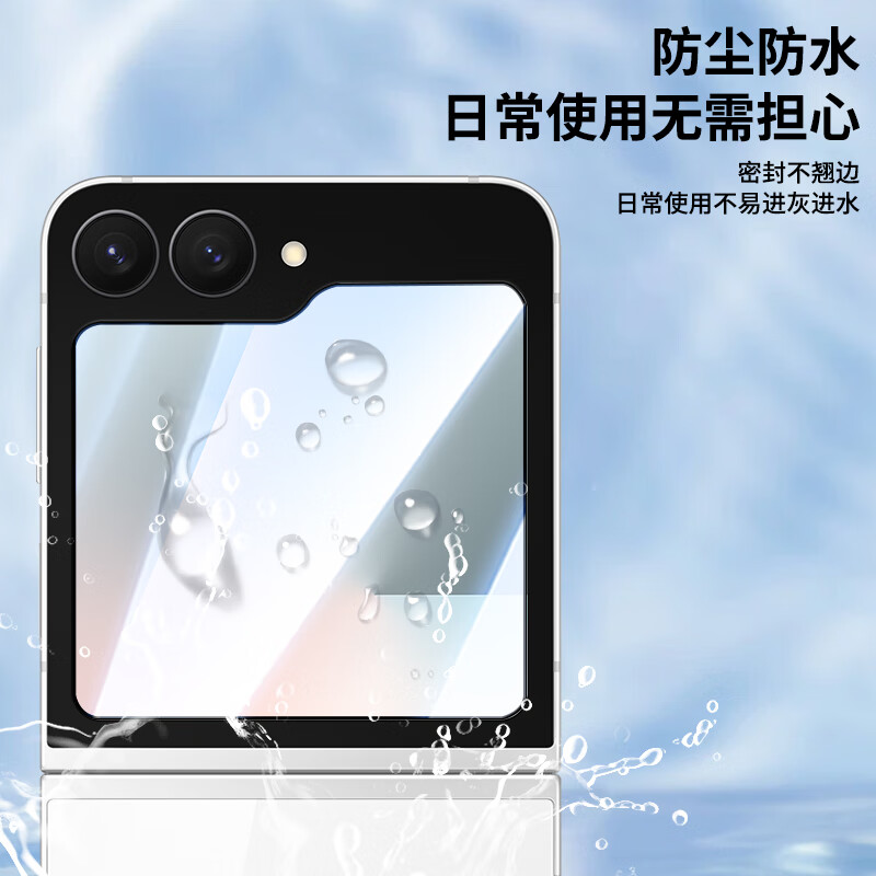 ESCASE Tempered Glass Screen Protector for Samsung Z Flip7 FE, High Definition Anti-Drop Anti-Scratch Ultra-Thin Protective Film for Samsung 7th Generation Phone Outer Screen And Secondary Scree
