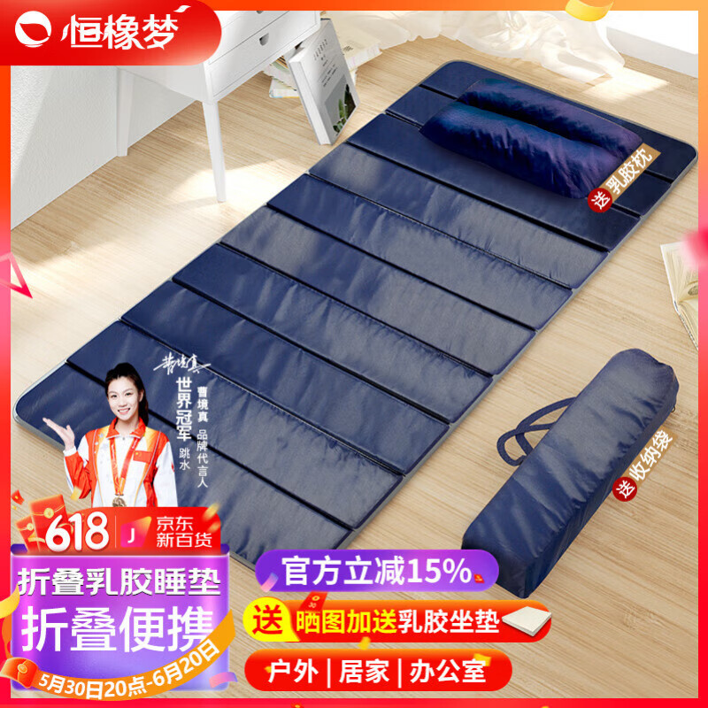 Hengxiangmeng Floor Sleeping Mat, Office Nap Pad, Foldable Portable Mattress, Latex School Mat for First Grade Students' Nap Time