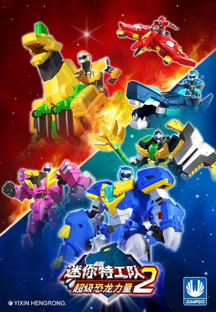 JUMPGO Mini Special Agent Super Dinosaur Power Transforming Dragon King Toy Boys Children's Gift 1