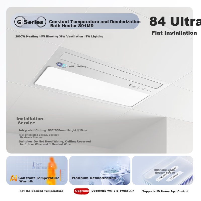 AUPU Intelligent Bathroom Heater G Series AI Constant Temperature Platinum Wind Deodorizing Blower Ventilation All-In S01MD