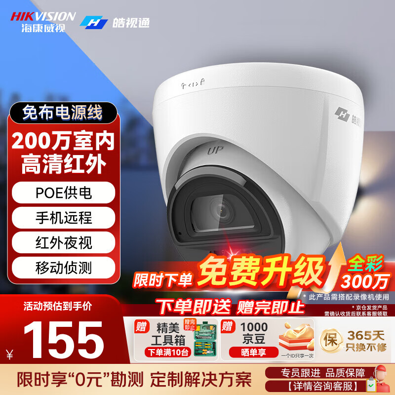 HIKVISION -01233493