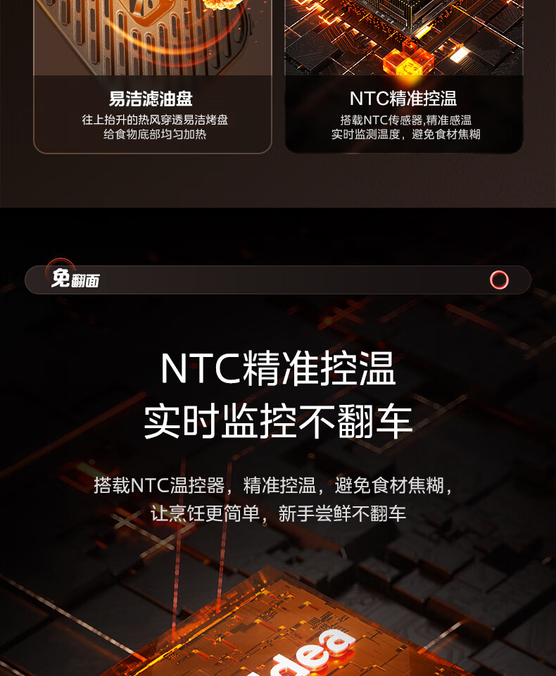美的免翻面空气炸锅_09.jpg
