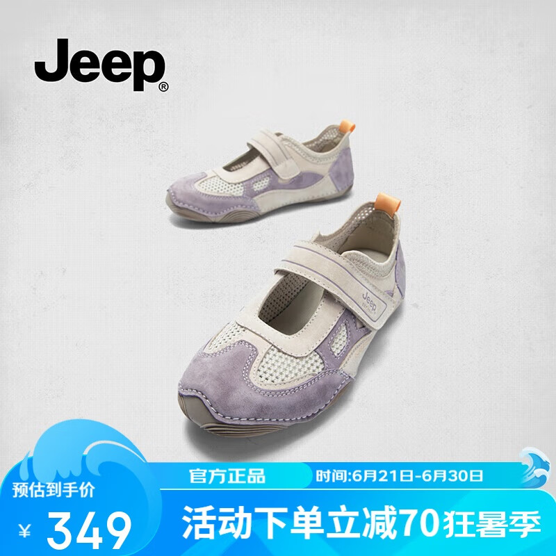 Jeep Mary -01305663