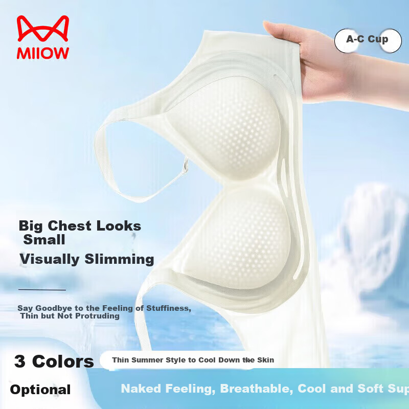 Женский бюстгальтер MiiOW, модель Soft Support Bra, размер L, цвет шампань. Бесшовный, с поддержкой, из дышащего материала "холодный лед" шелк. Обеспечивает подъем и Push-Up эффект.
