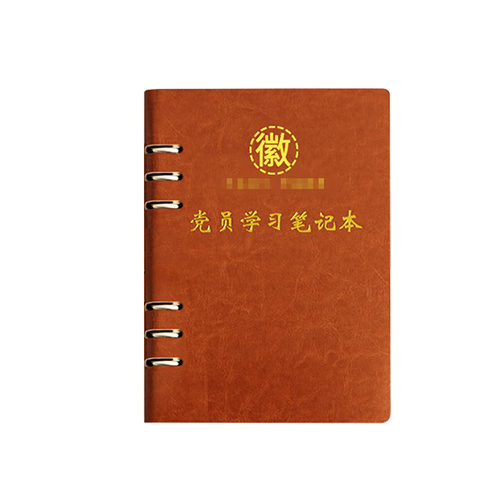 Elifo A5 Party Member Study Notebook Loose-leaf Party Member Notebook 2026 Party Building Record Book Party Class Work Meeting Notebook Original Brown 1 Pack