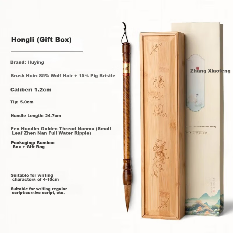Huying Wolf Hair Brush, High-Quality Brush, Premium Calligraphy Brush Set, Shanjianhu Pen, Advanced Brush, Soft Brush Calligraphy Pen [Hongli Master Crafted]