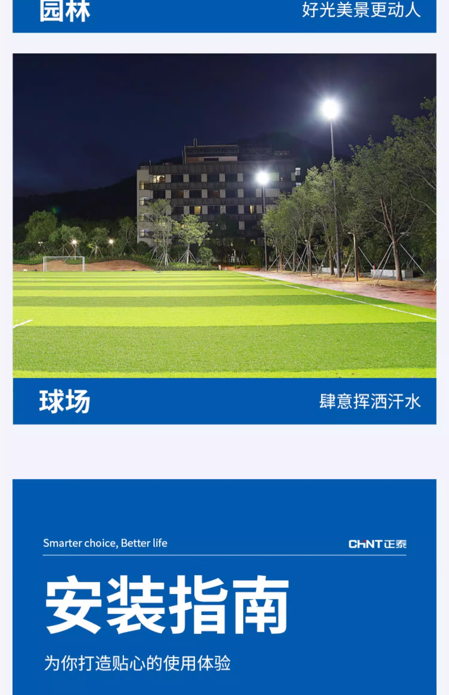 CHINT LED Floodlight Outdoor Garden Factory Spotlight Outdoor High Brightness Searchlight IP65 Waterproof Super Bright Advertising Light 100W 6500K 9