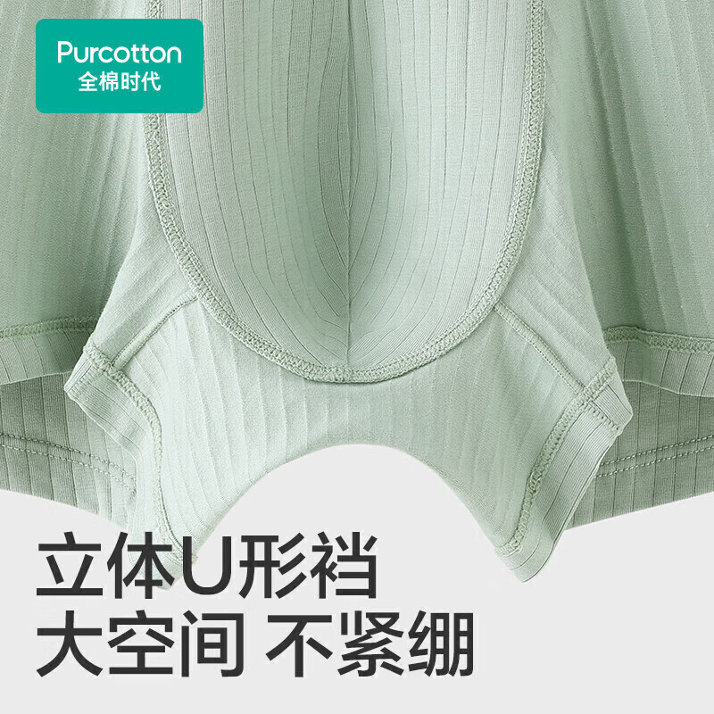 Мужские боксеры PurCotton, 5А антибактериальные, дышащие, 95% хлопок, эластичные, сохраняющие форму, отводящие пот
