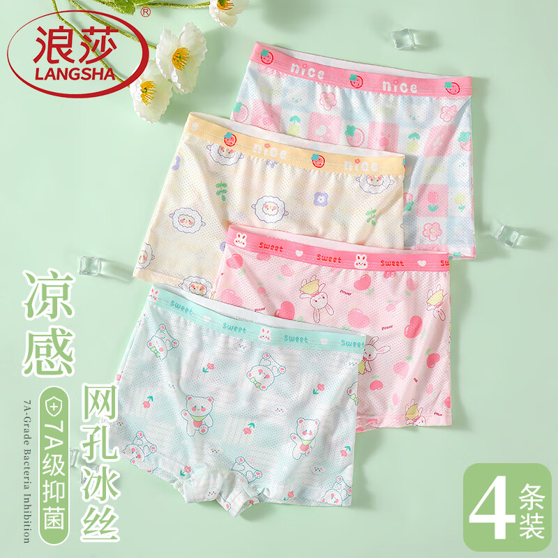 LangSha Children's Ice Silk Underwear, Girls' Summer Thin Style, 7A Antibacterial Boxer Briefs, Little Girls' Baby Boyshorts, No Wedgie