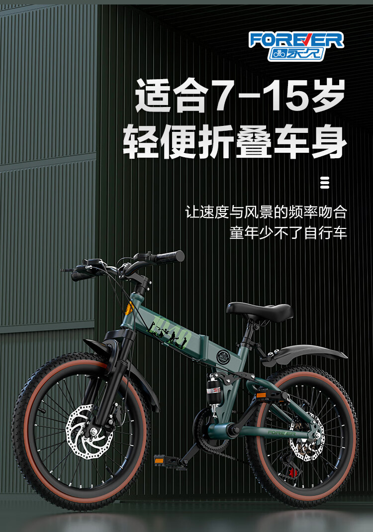 FOREVER Folding Mountain Bike for Kids Ages 6-15, Boys and Girls, 18-inch, Multi-speed, Dual Suspension, Land Rover Green 4