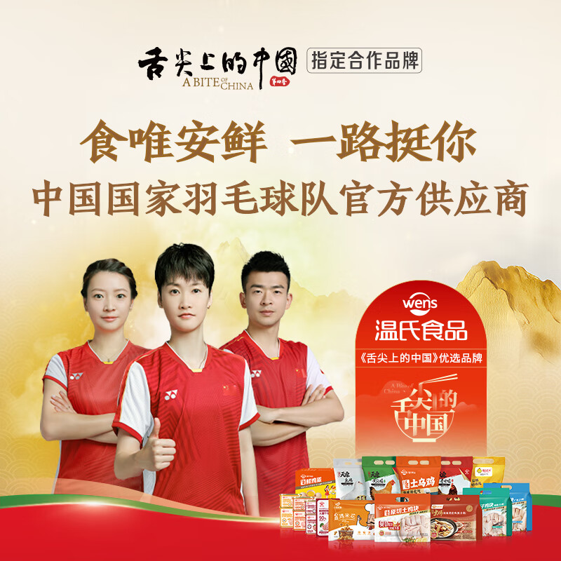 温氏广东农养番鸭净重4斤 冷冻生鲜鸭肉土鸭子姜母鸭 瘦肉型飞鸭慢养