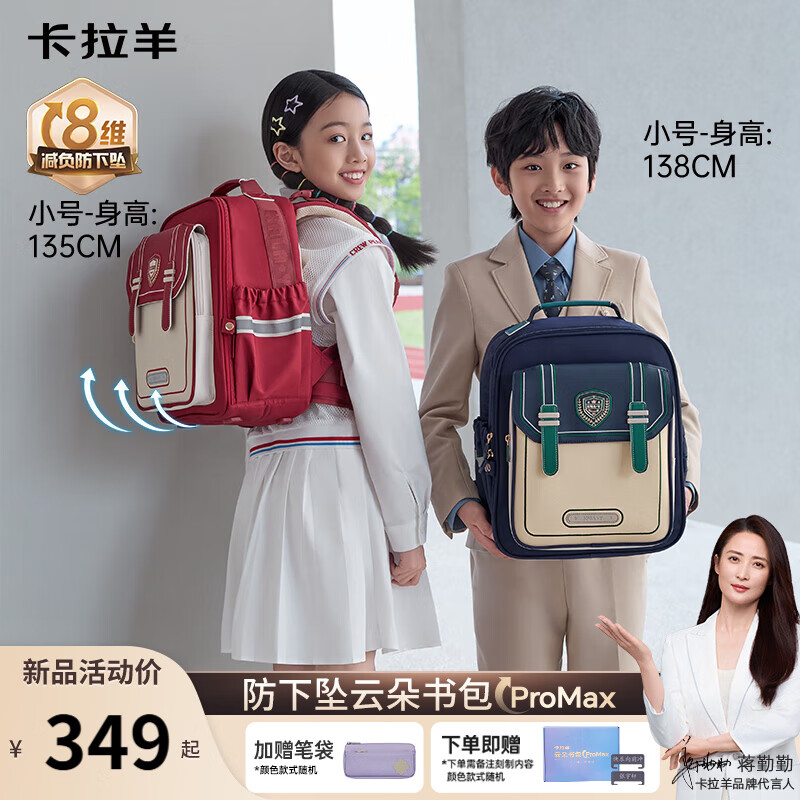 KALA·Y [Cloud Backpack ProMax] Primary School Grades 1-3 8-Dimensional Lightweight Anti-Sag Backpack for Boys And Girls