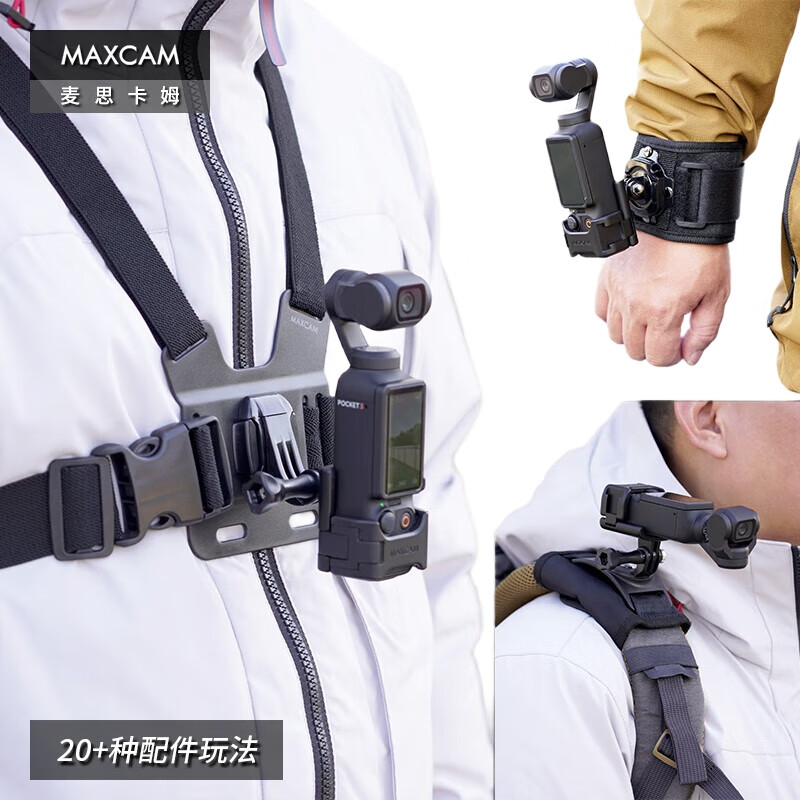Крепление на рюкзак MAXCAM M-2 для DJI Osmo Pocket 3, аксессуар для экшн-камеры, держатель с вращением на 360 градусов