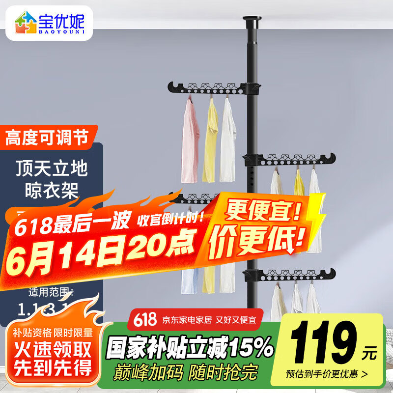 Baoyouni Floor-Standing Clothes Drying Rack, Extendable Indoor Balcony Standing Clothes Hanger