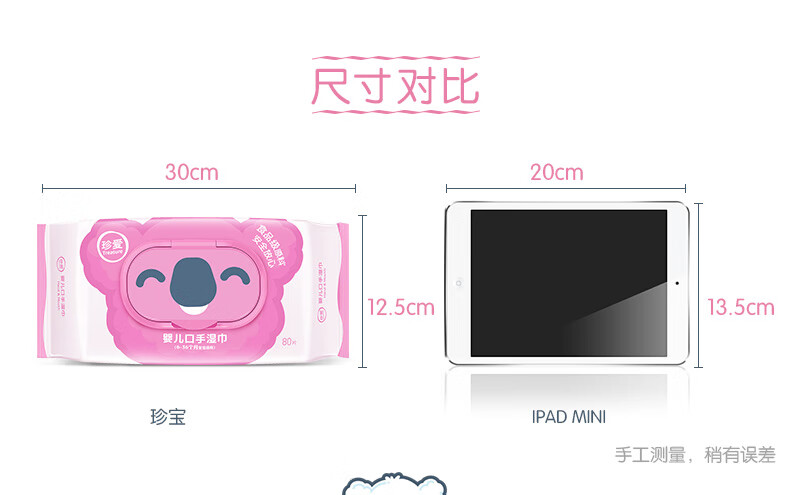 珍宝BB21详情_05.jpg