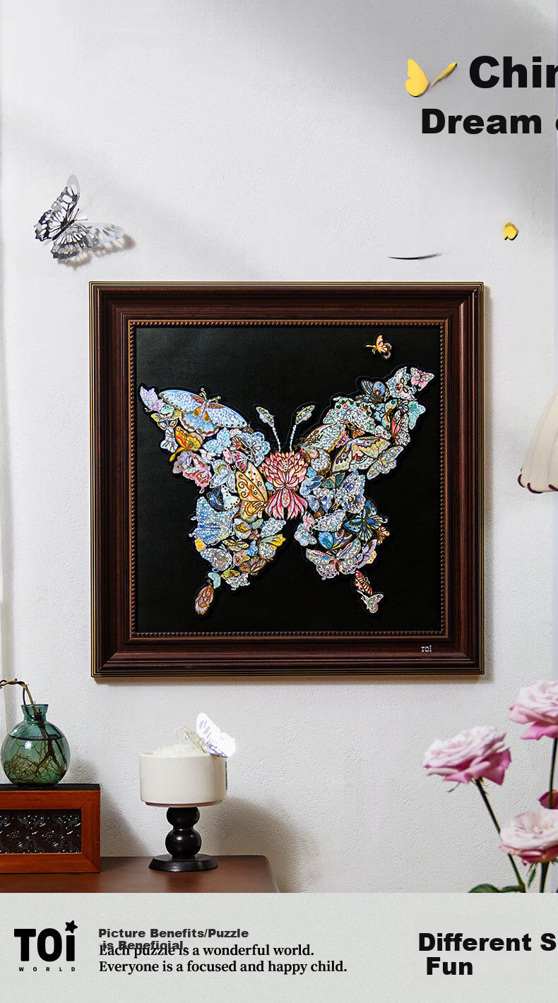TOI Wooden Puzzle with Frame, 100 Pieces, The Little Prince, Handmade Toy, Birthday Gift, Shaohua Butterfly Dream 1
